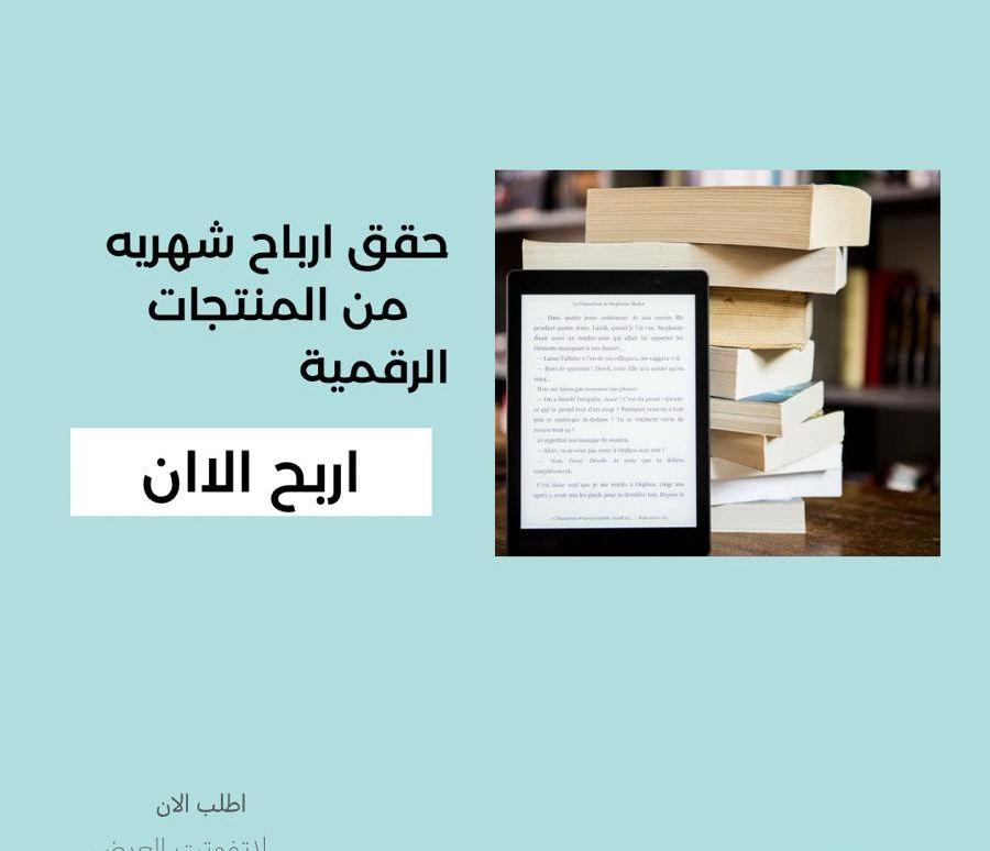 دليلك الشامل لانشاء