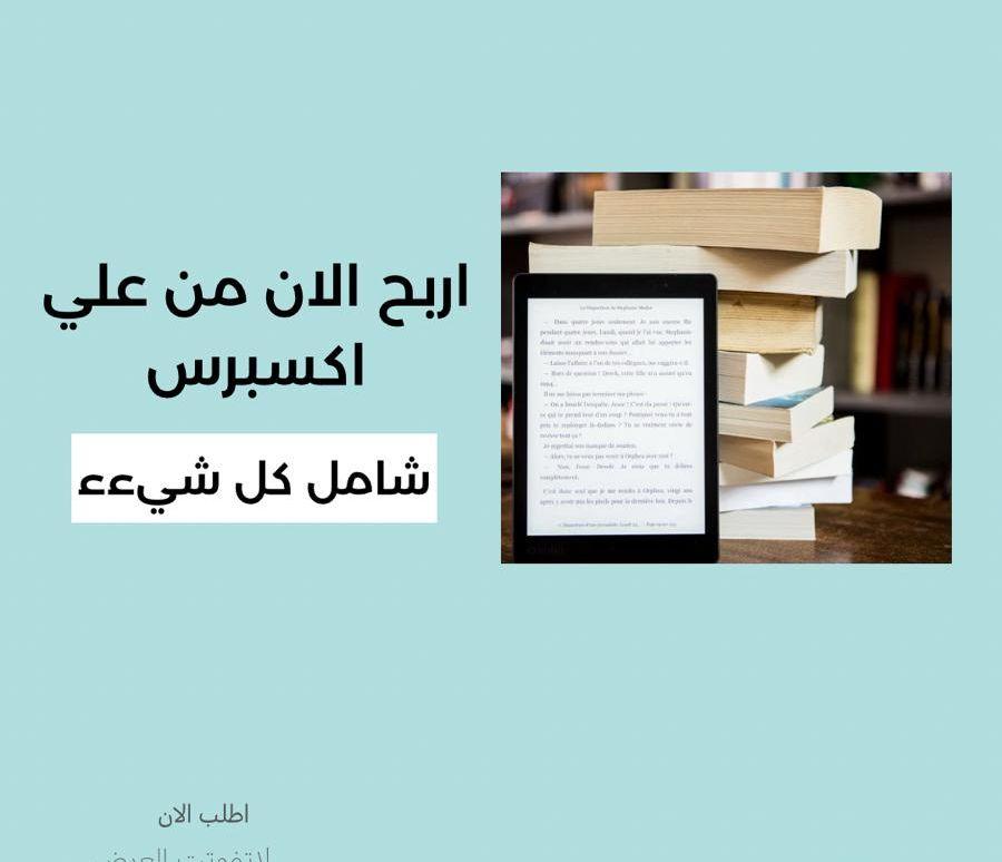 دليلك الشامل لانشاء