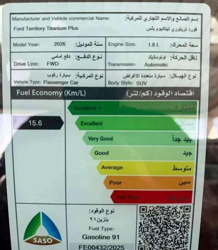 فورد تيريتوري امبيانتي