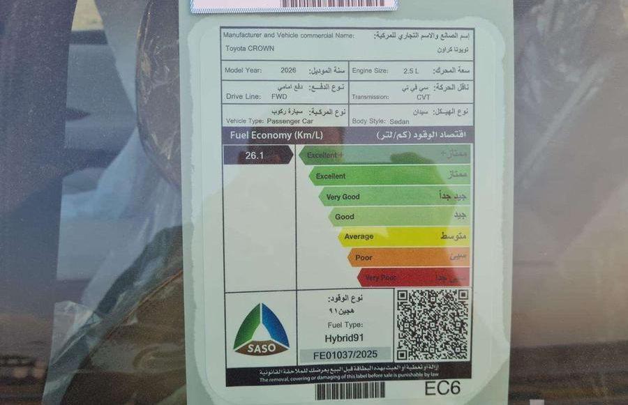 تويوتا كراون بريميوم