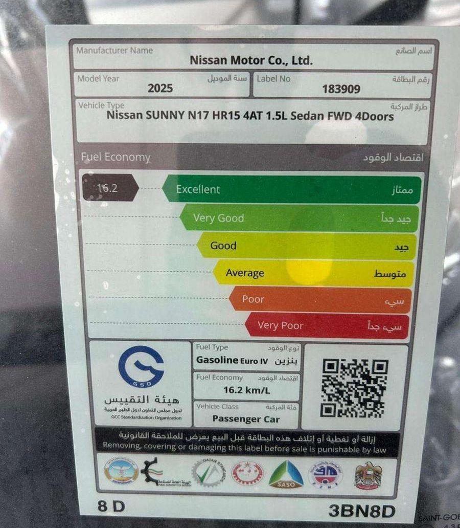 نيسان صني 2025