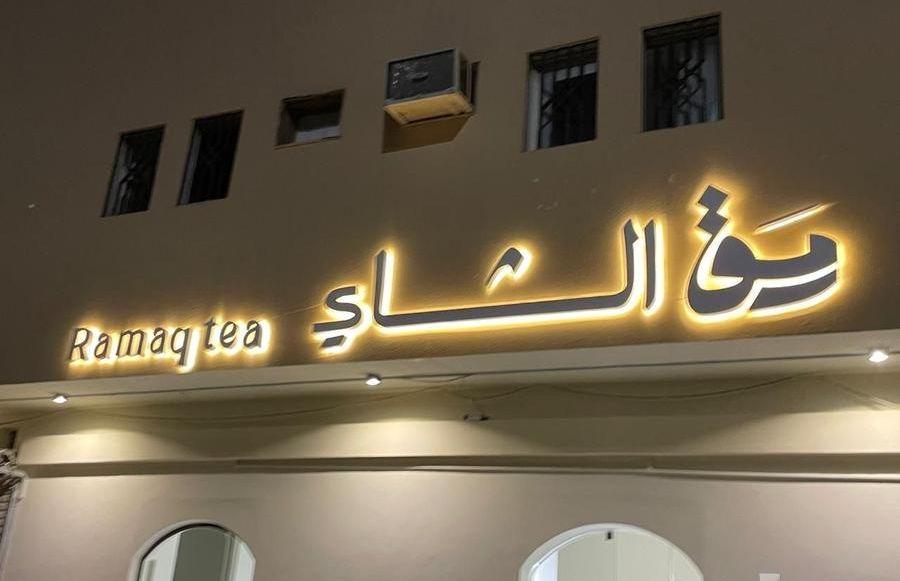 احرف بارزة كلادنج