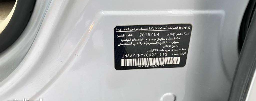 2016 نيسان باترول
