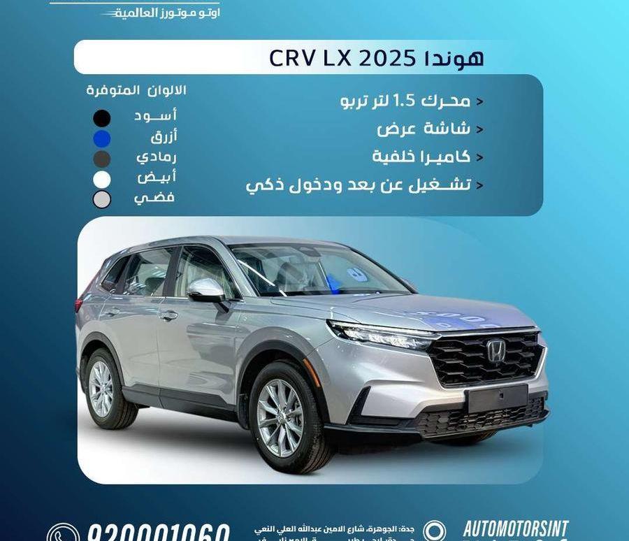 هوندا CRV ستاندر