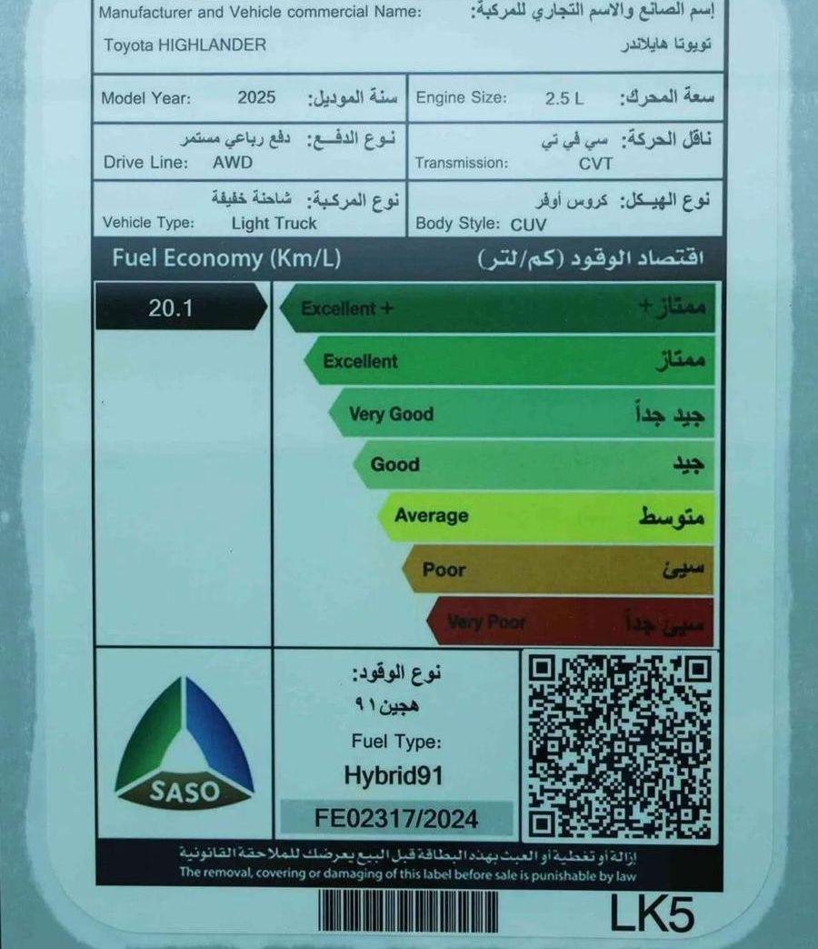 تتوفرفئات هايلاندر2025اصفار لمبيعات