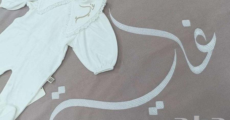 تتطريز ملابس اطفال