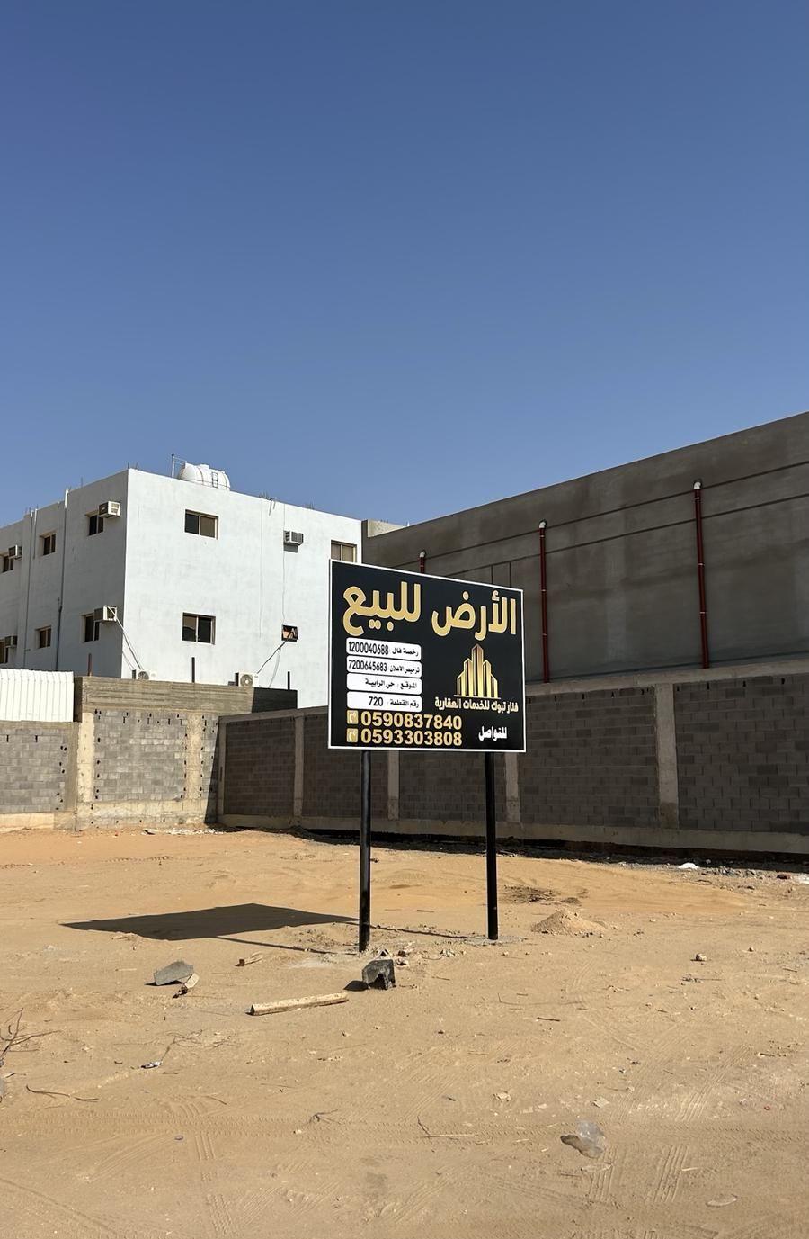 للبيع ارضين تجاريه
