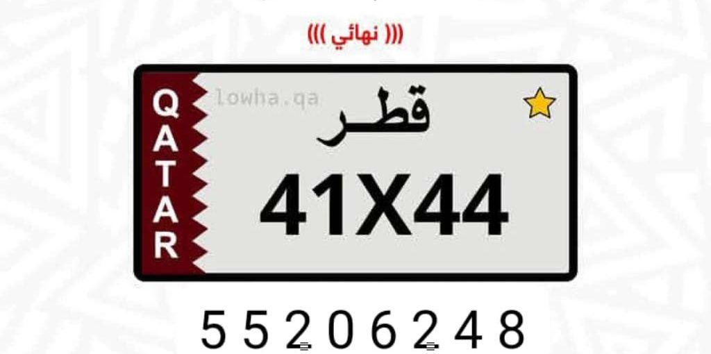 رقم مميز للبيع