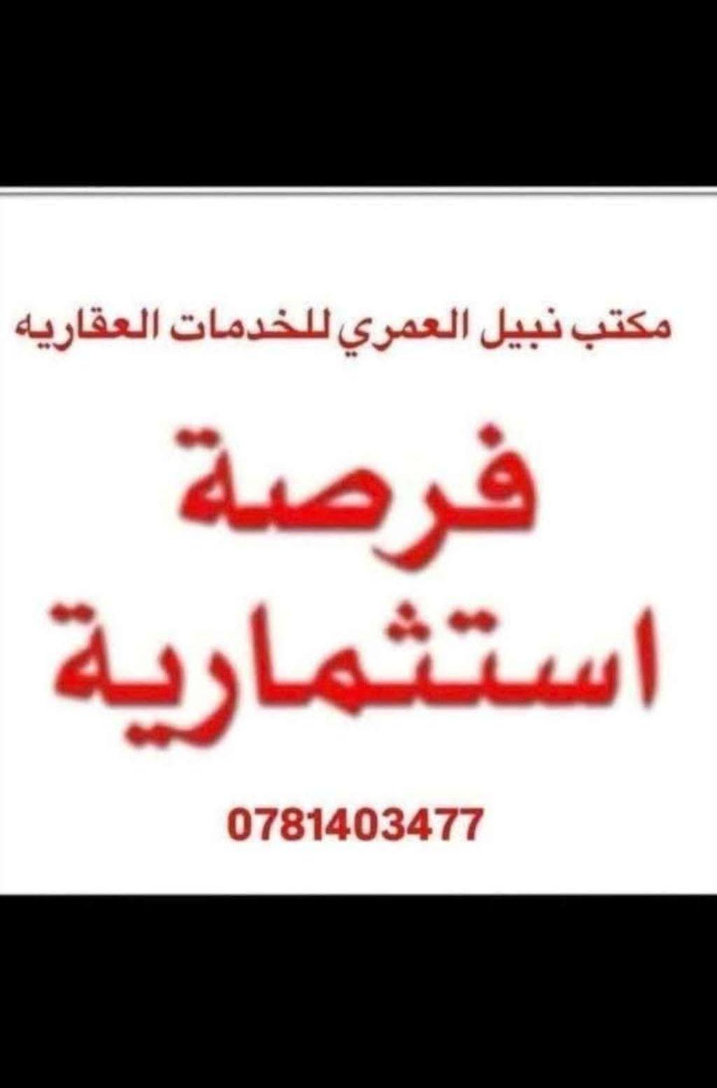 للبيع عماره تجاريه