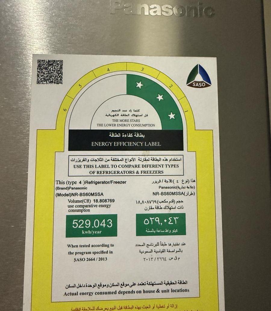 ثلاجه بناسونك بابين