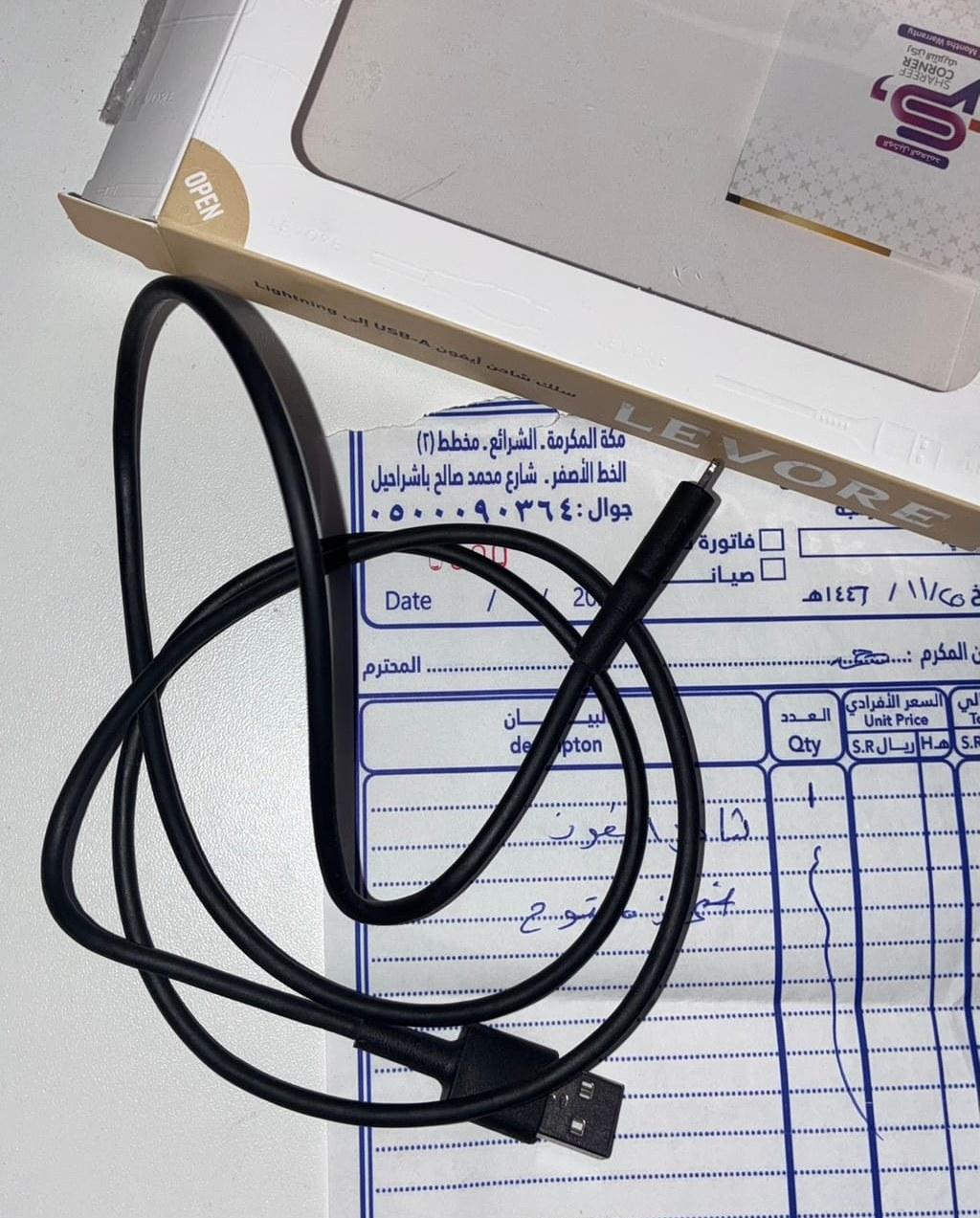 سلك شاحن ايفون