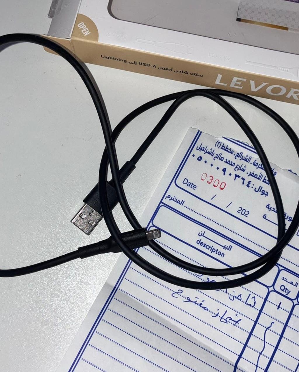 سلك شاحن ايفون
