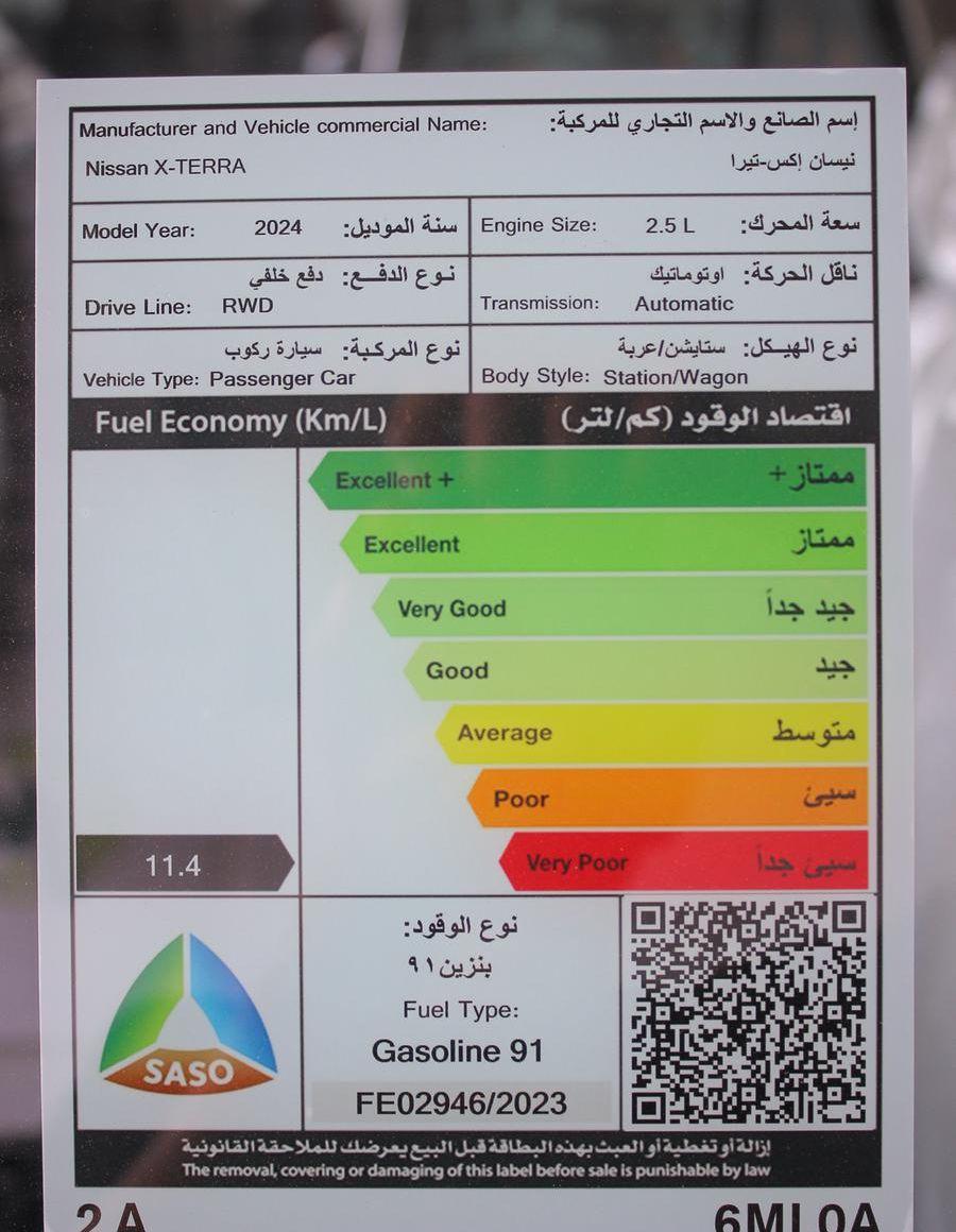 اكستيرا 2024