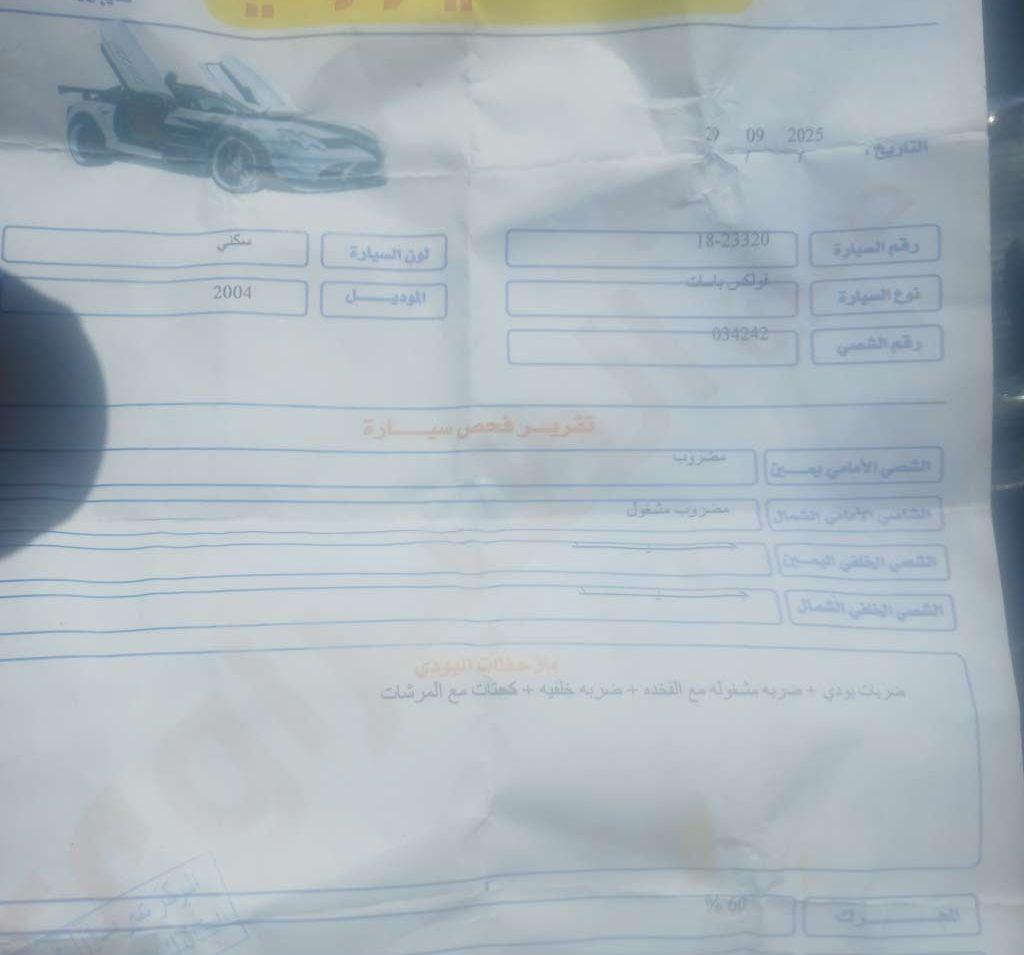 2004, فولكسفاغن, باسات,