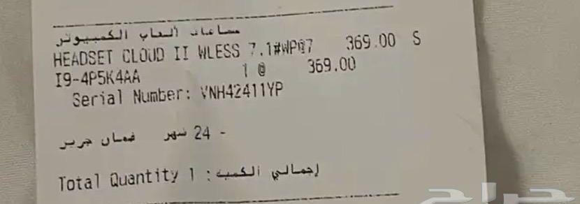 سماعة هايبر اكس