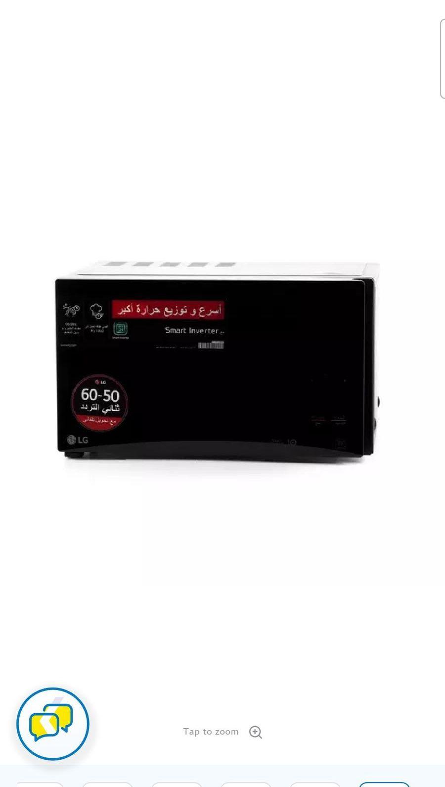 مايكرويف LG جديد