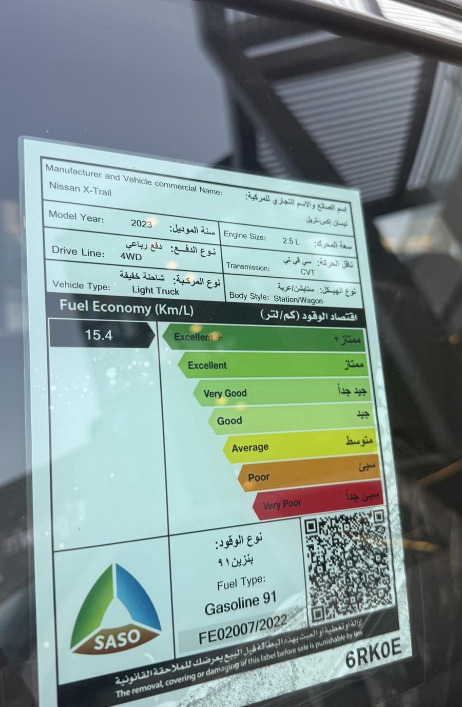 نيسان اكس تريل