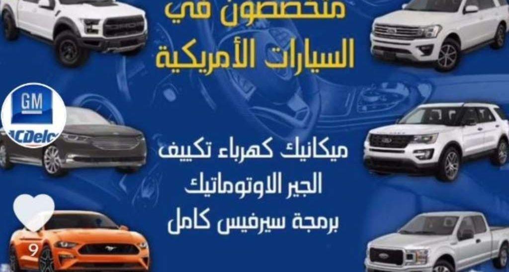 تصليح جميع انواع