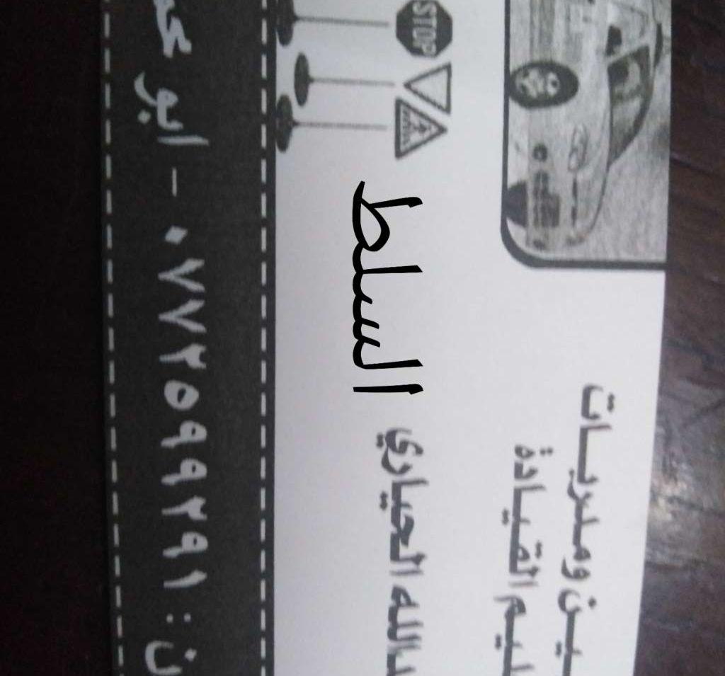 أمهر المدربين والمدربات