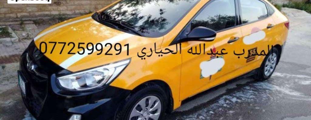 أمهر المدربين والمدربات
