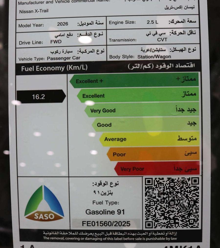نيسان اكس تريل