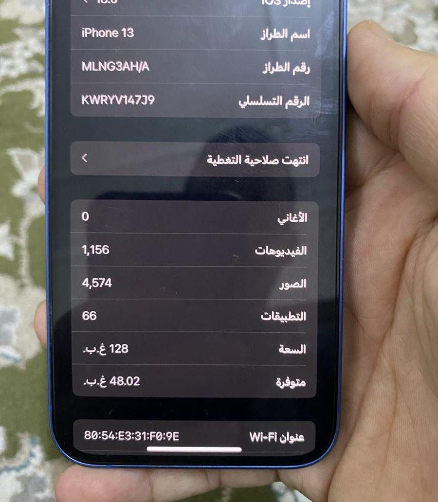 ايفون 13