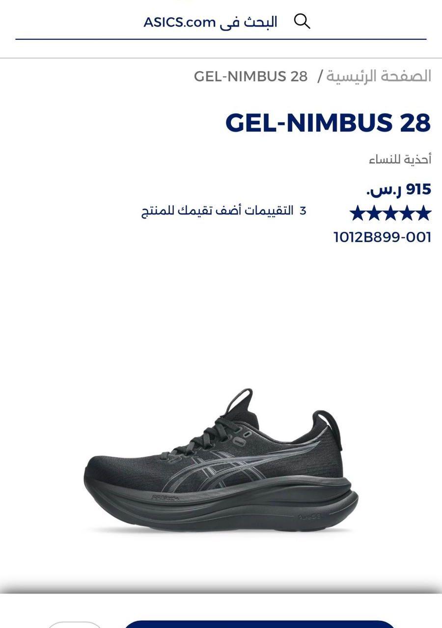 حذاء رياضي اسيكس
