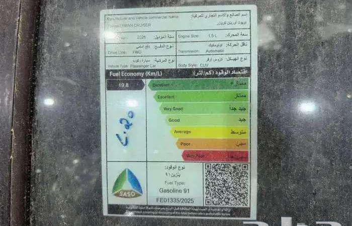 تويوتا اوربان 2026