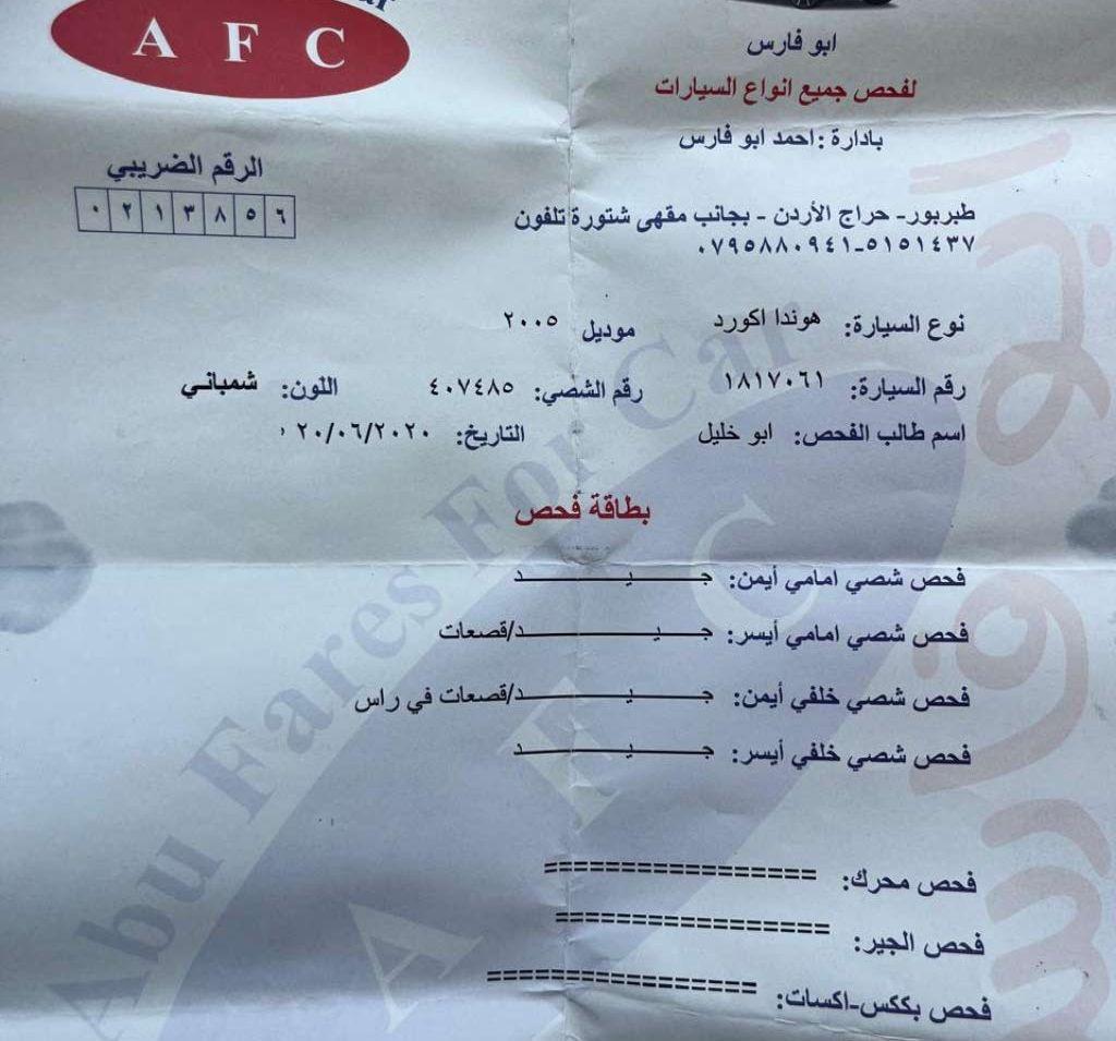 2005, هوندا, اكورد,