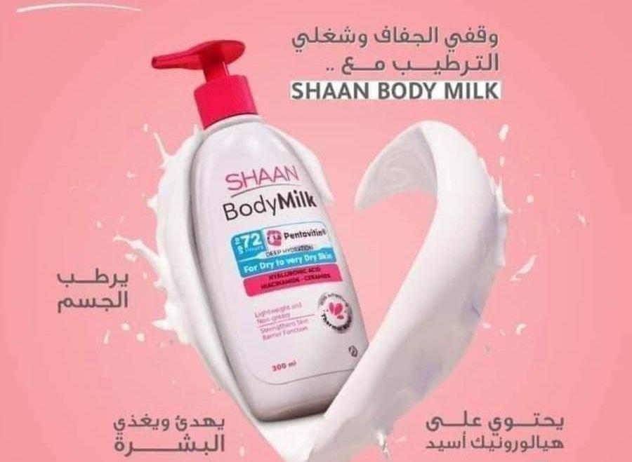 شان للعناية والترطيب