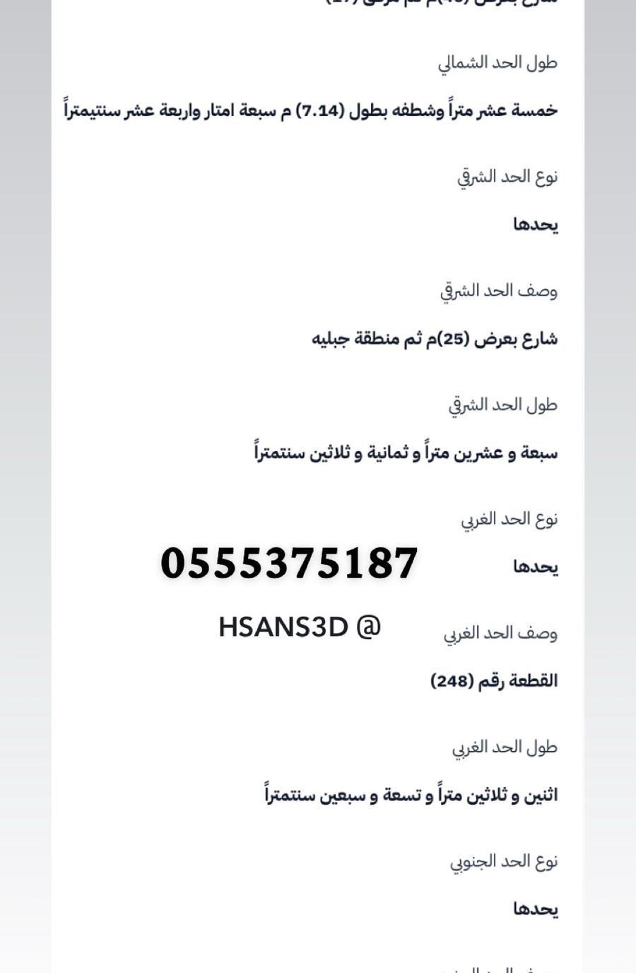 أرض تجارية للبيع
