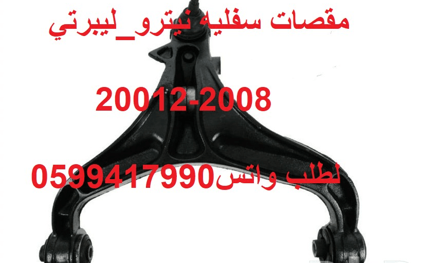 قطع غيار جيب