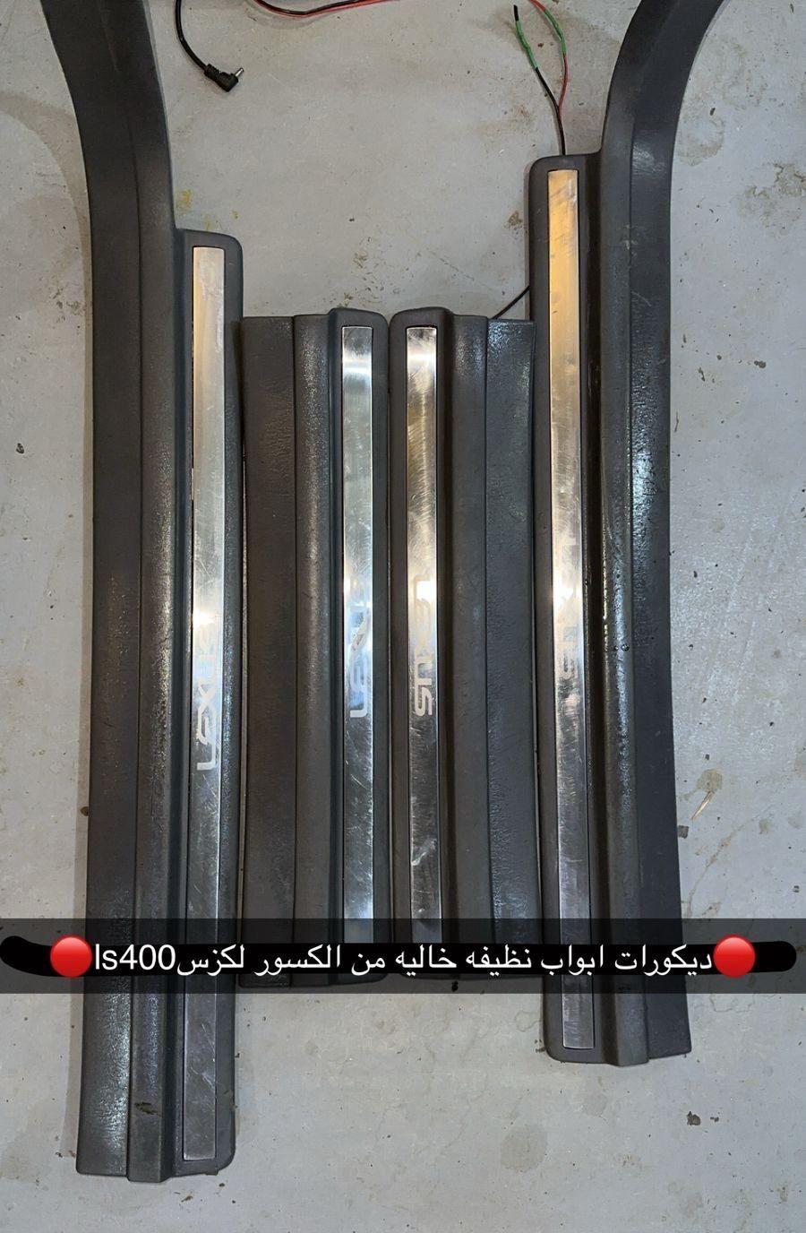 قطع غيار لكزس