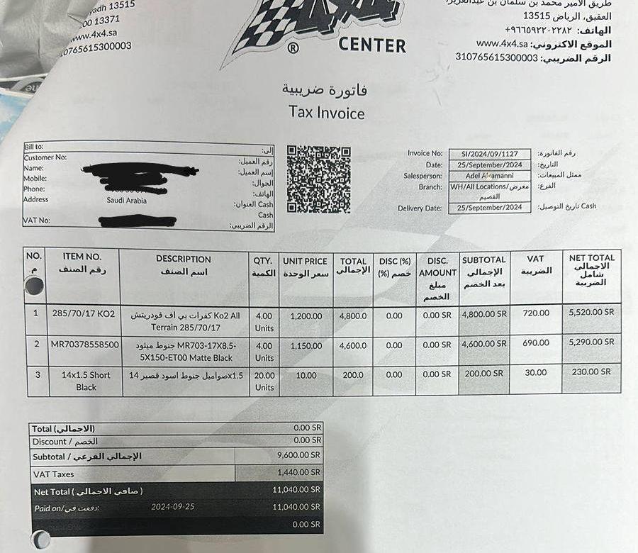 طقم جنوط ميثود