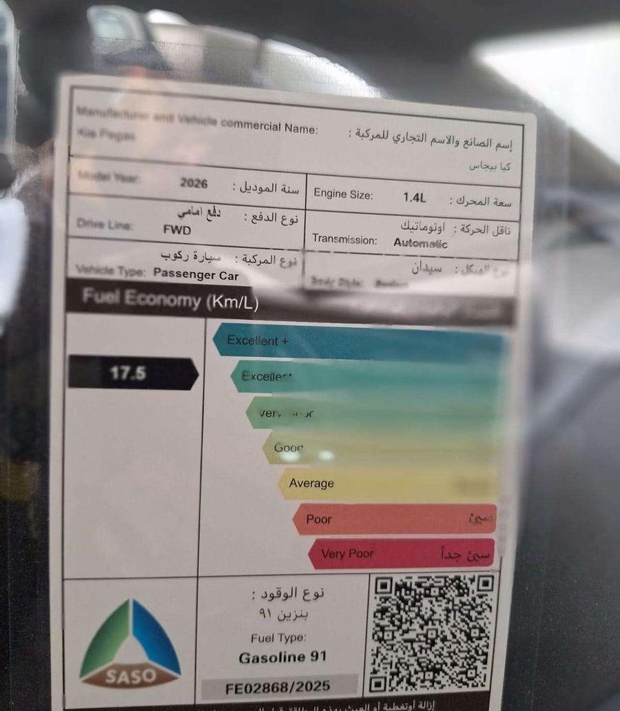 كيا بيجاس استاندر