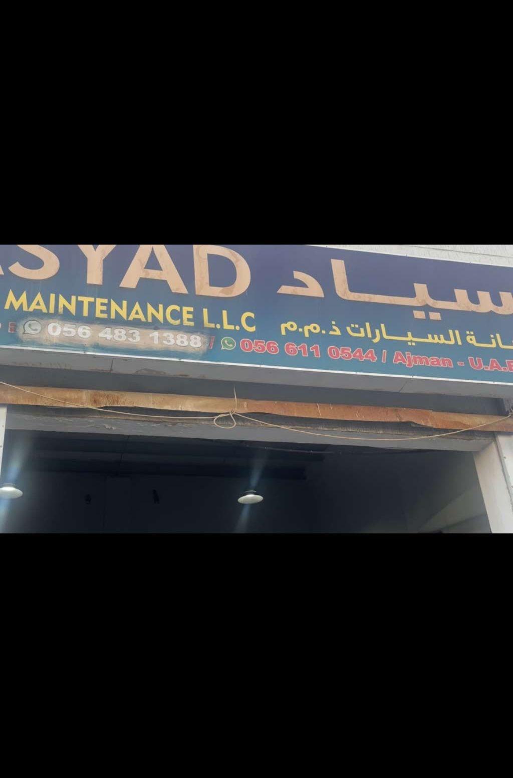 كراج للبيع او