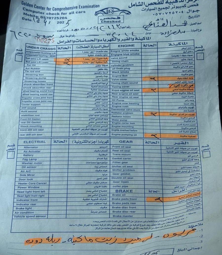 سلفرادو 2014 شبه