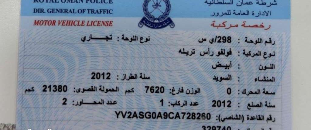 2012 فولفو 460