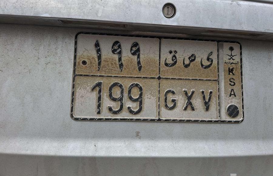 الرياض