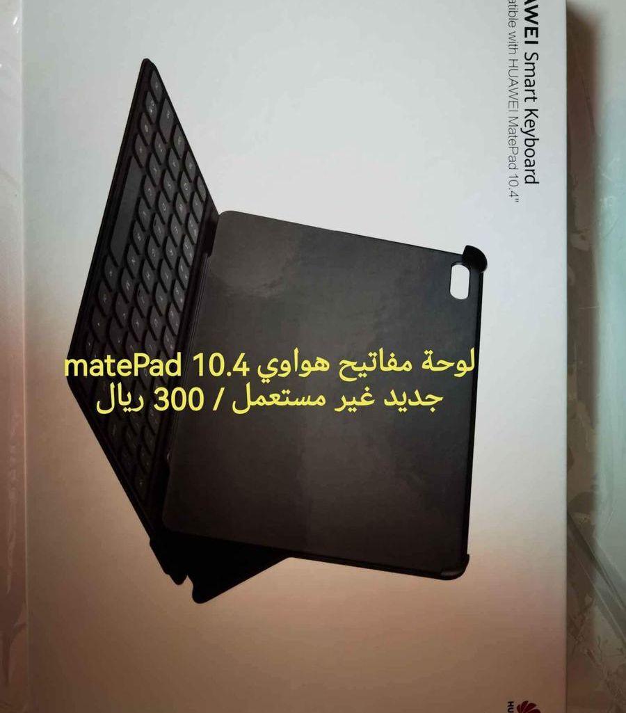 لوحة مفاتيح هواوي