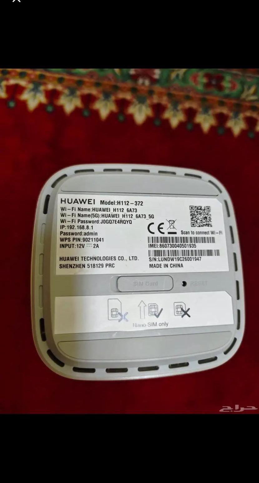 مودم هواوي 5G