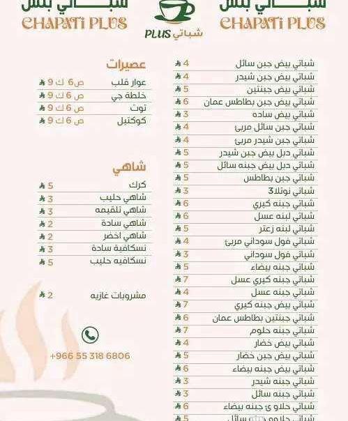 مصمم منيو طعام