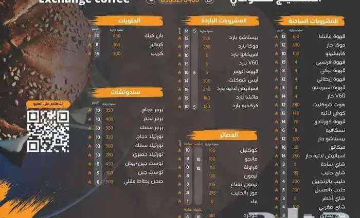 مصمم منيو طعام