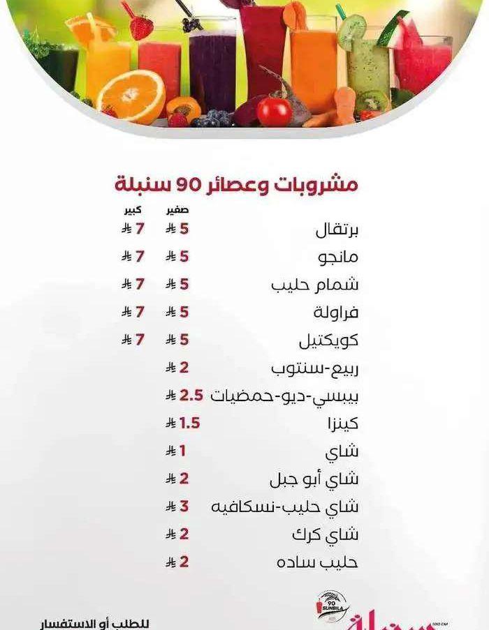 مصمم منيو طعام