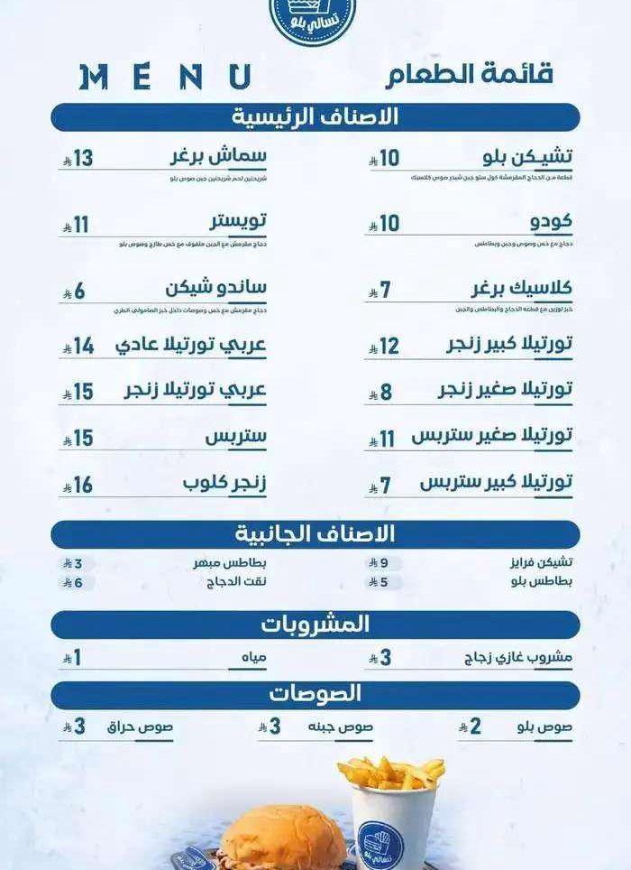 مصمم منيو طعام