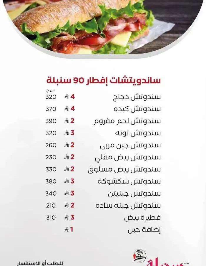 مصمم منيو طعام