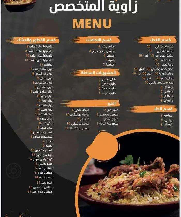 مصمم منيو طعام