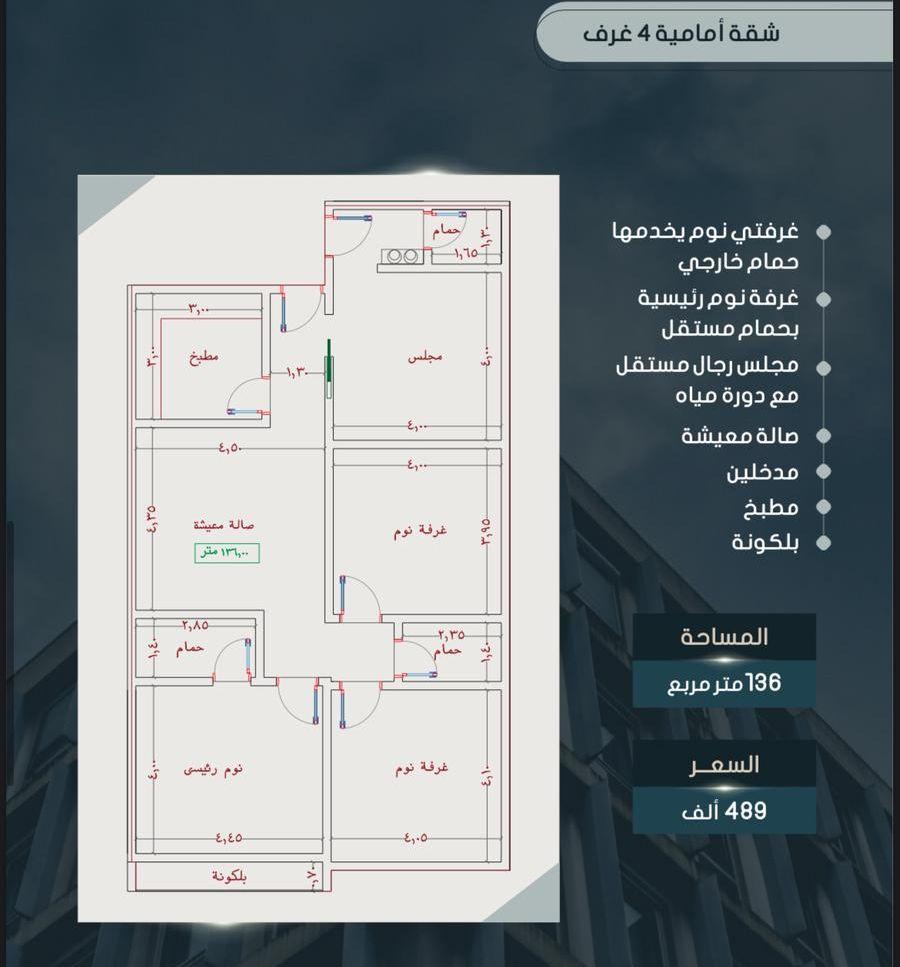 شقق حي الصواري