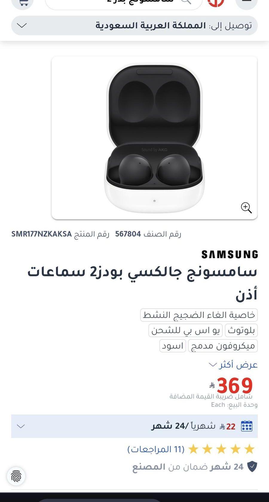 سماعات سامسونج جالكسي