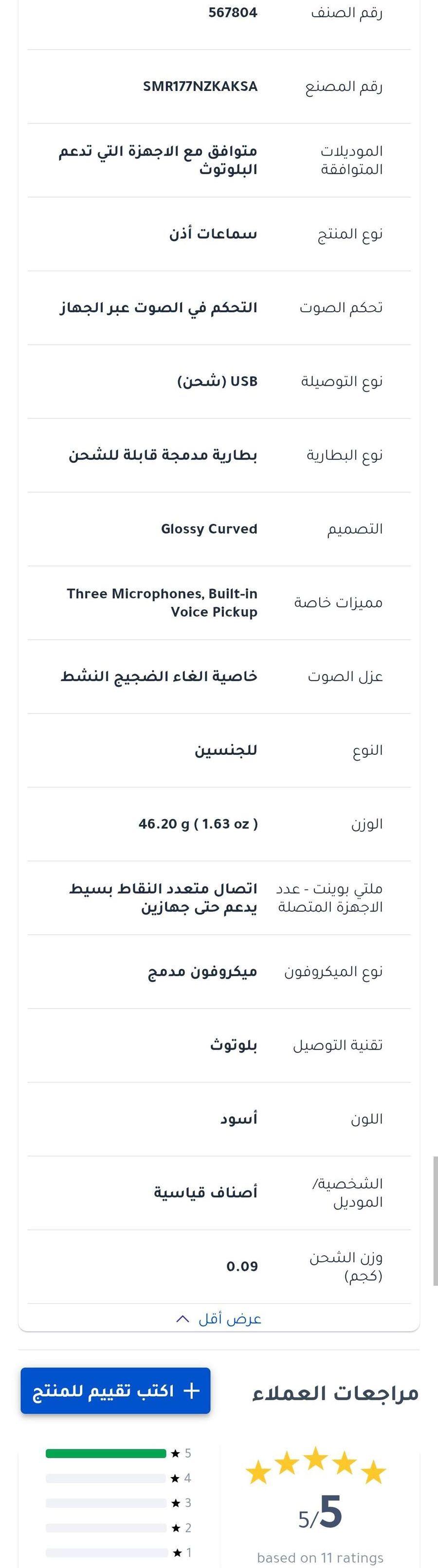 سماعات سامسونج جالكسي